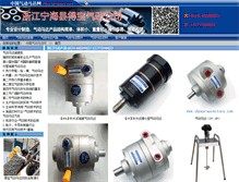 Tablet Screenshot of china-airmotors.com